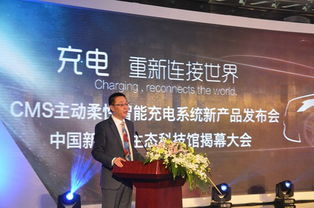 特來電CMS主動柔性智能充電系統技術發布