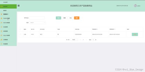 ssm三農(nóng)產(chǎn)品助推網(wǎng)站 計算機畢業(yè)設(shè)計源碼91990