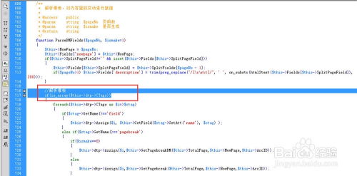 織夢cms內容管理系統(tǒng)模板建站教程 點擊圖片翻頁