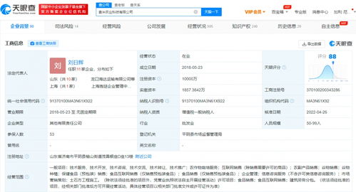 碰瓷袁隆平公司被強制執行